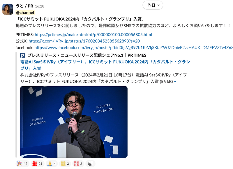 入社エントリ】長く働ける会社として、IVRyを選んだ | 株式会社IVRy