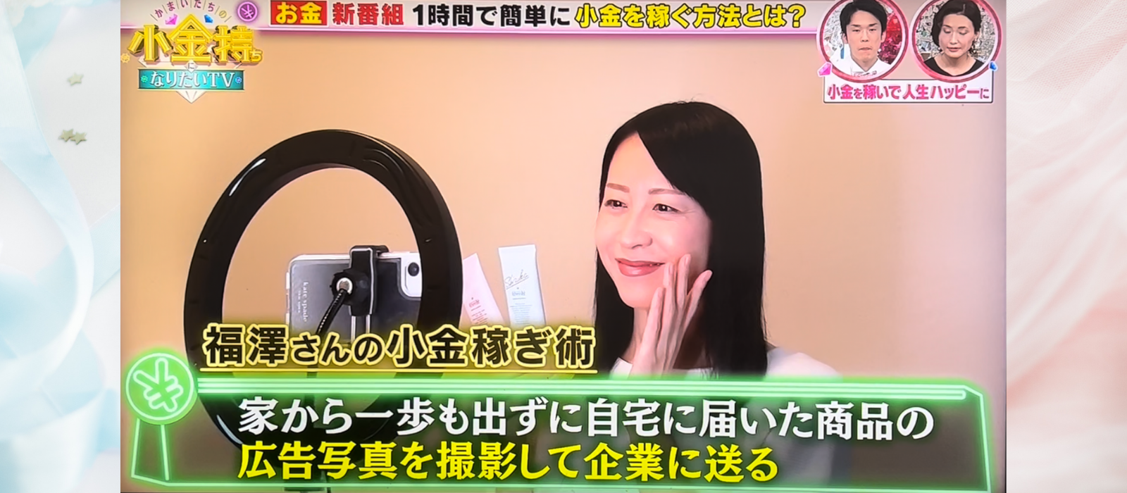 【メディア掲載】フジテレビ特番にて「リモフォト」をご紹介いただきました！