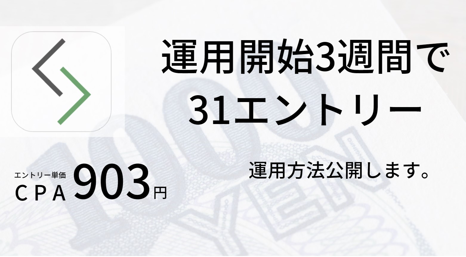 会社ランキング1位を取らず運用成功した方法