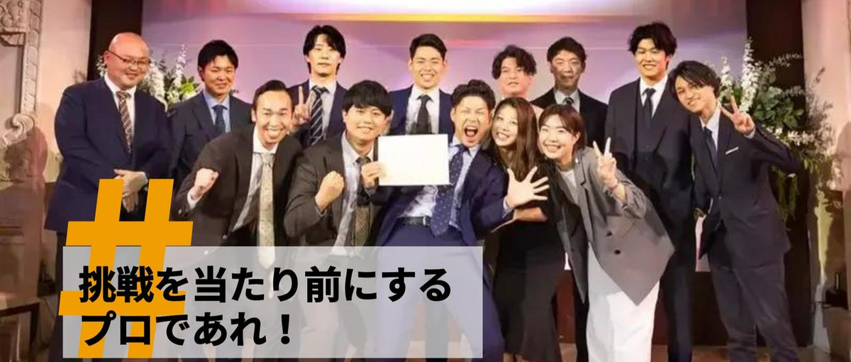 営業職の経験を活かしたい方｜成長企業で実力を発揮しませんか？