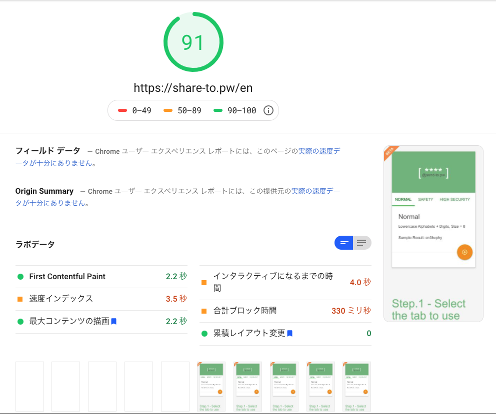 パスワード作成＆共有サイト