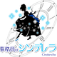 池上 めぐみ