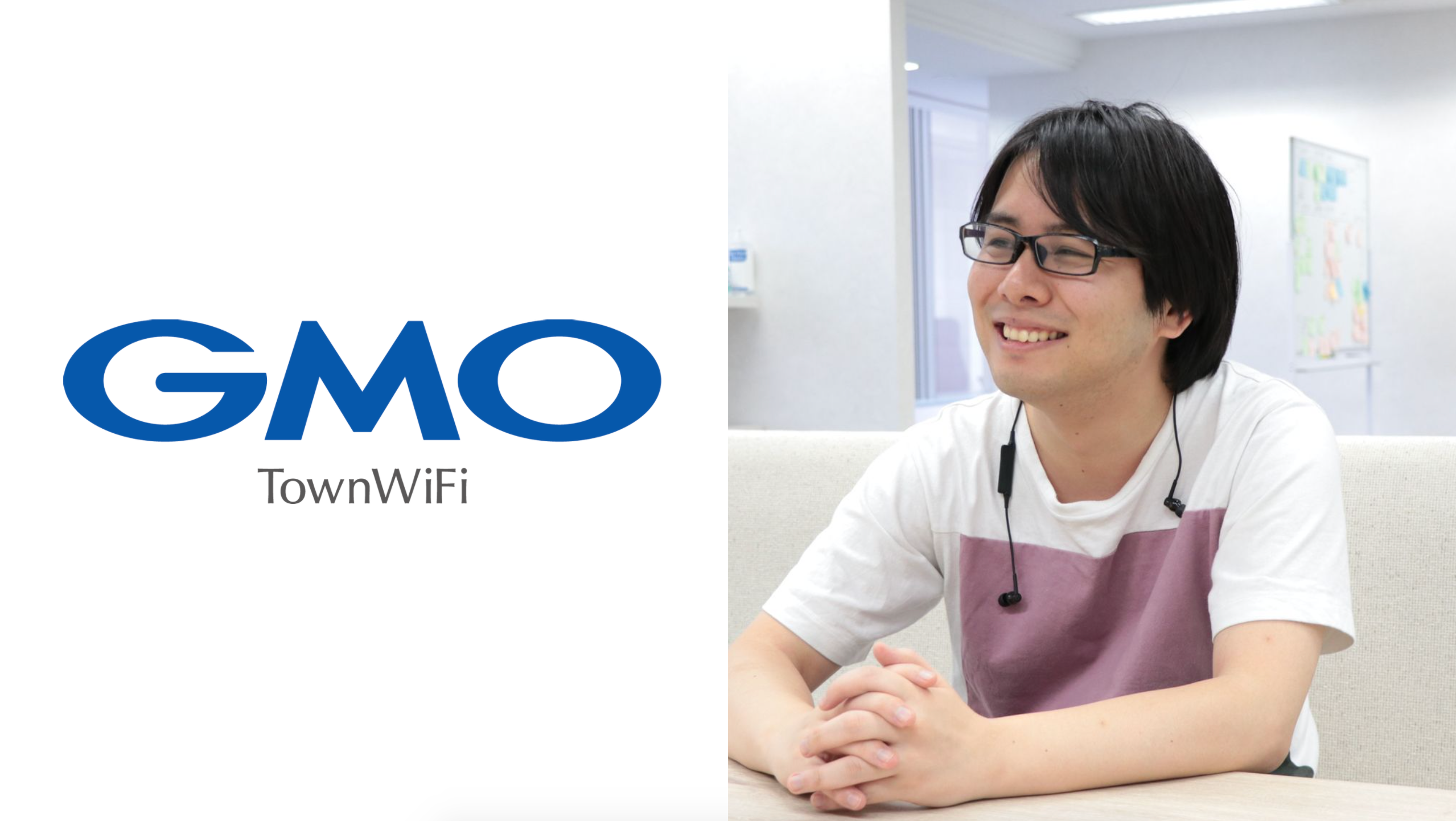 楽天での縁から創業メンバーCTOへ、GMOタウンWiFiのCTO戸部のパーソナリティーに迫ります。