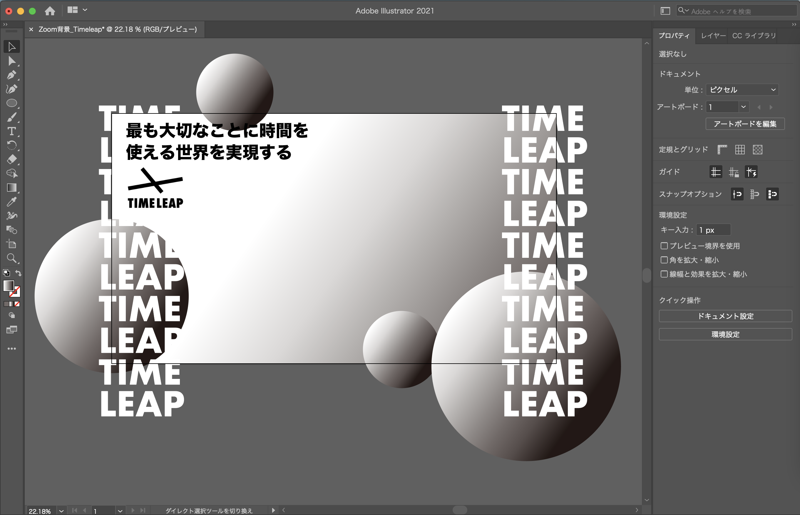 【超簡単】インターンがZoom背景作ってみた！