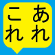 あれこれ 商品のすゝめ