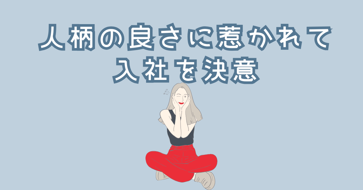 【入社後インタビュー】人柄の良さに惹かれて入社を決意💡未経験から人材開発の道へ