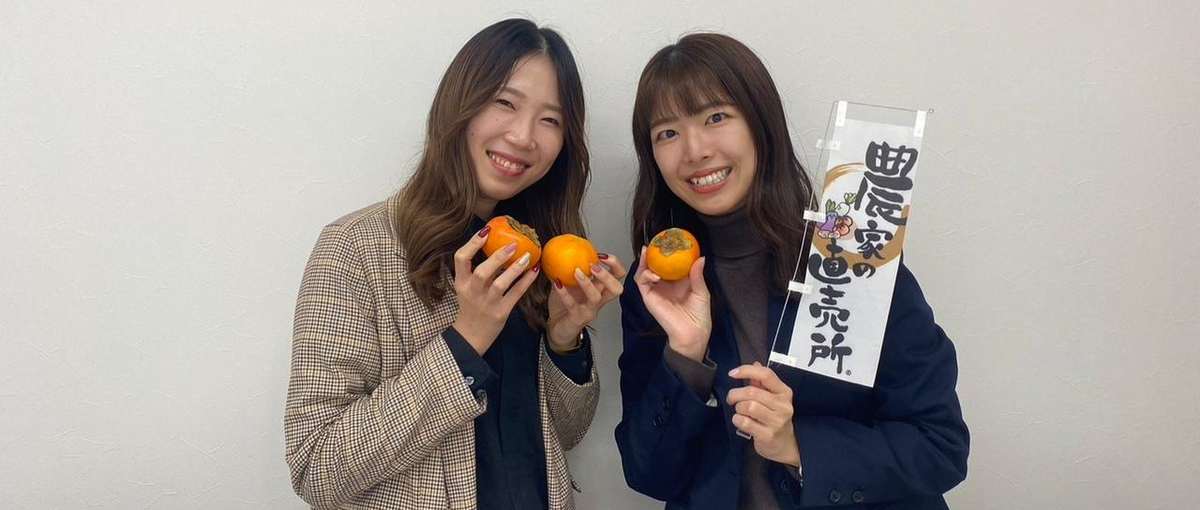 地方を元気に！日本の農産業を人材面からを支える両面型キャリアアドバイザー