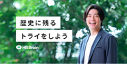 代表の堀。「Power to the people」をパーパスとして掲げ、働くひとりひとりの成長を支え、会社ひとつひとつを成長に導く、どこよりも成長に伴走し、成長を科学し、成長を具体的にソリューションとして提示できる存在になることを目指しています。