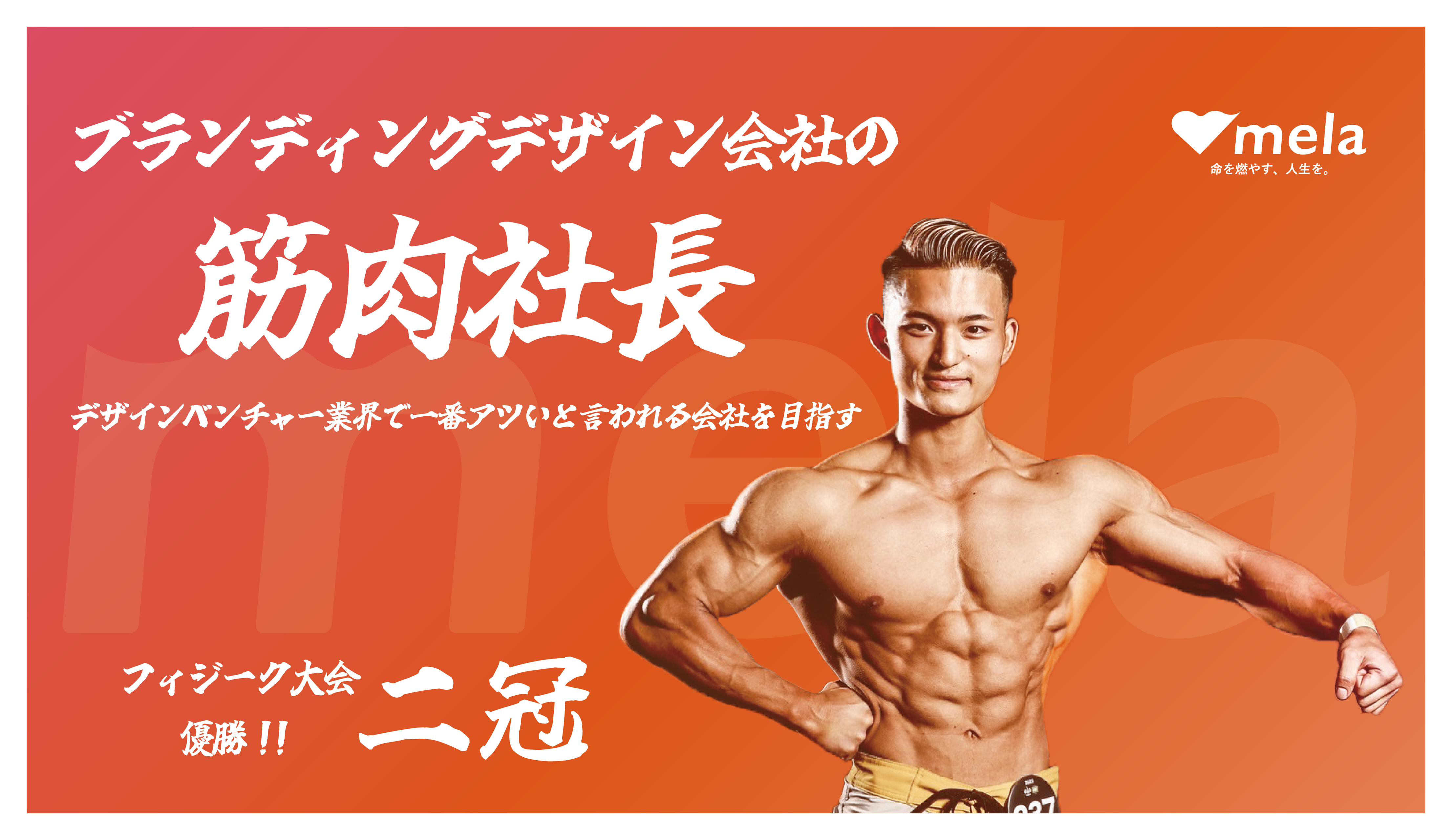 僕が筋トレをする理由。