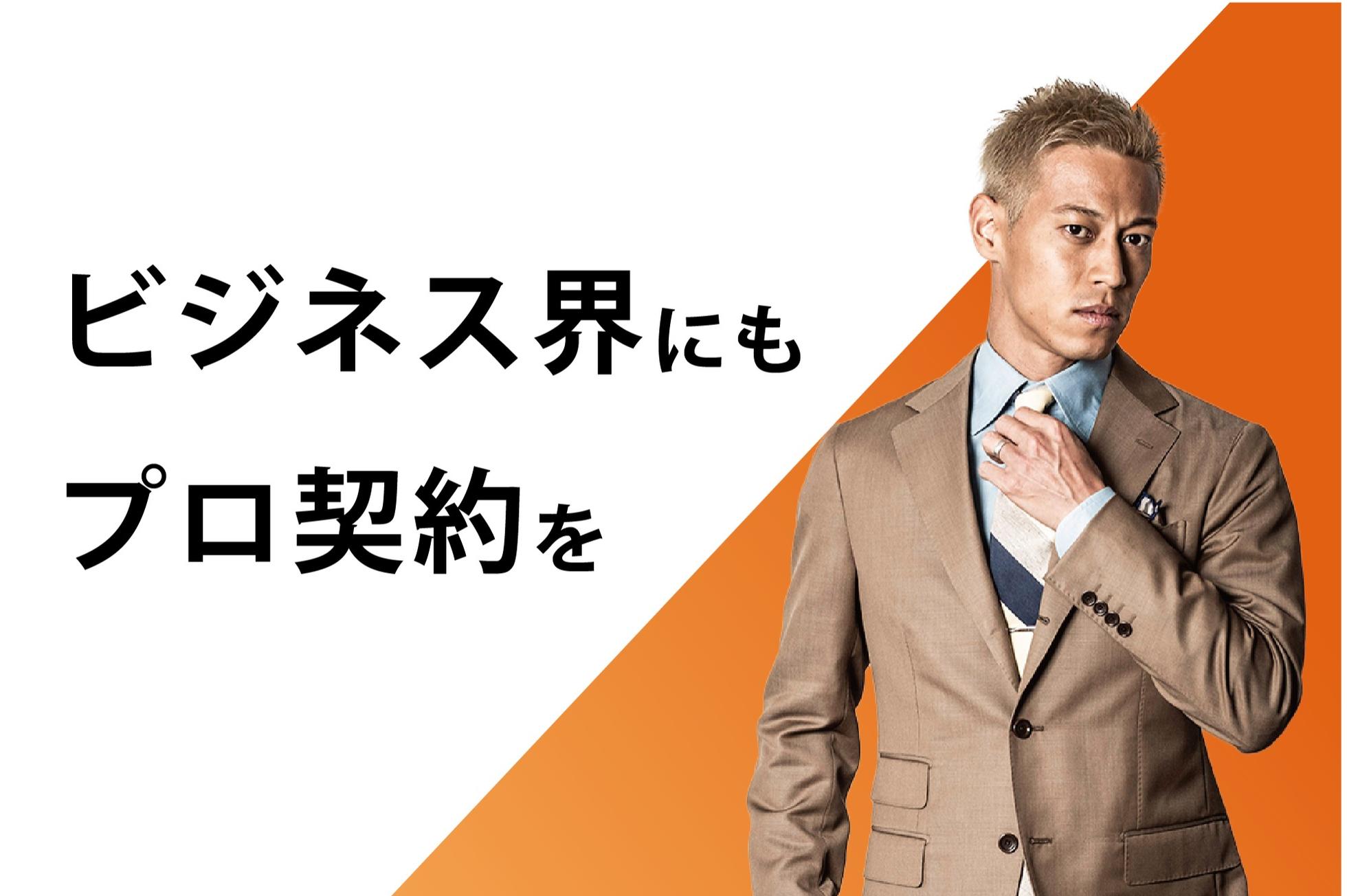 本田圭佑氏が出資｜日本の働き方に革命を起こすマーケターになりませんか？ - 株式会社Piece to Peaceのマーケティング・PRの採用 -  Wantedly