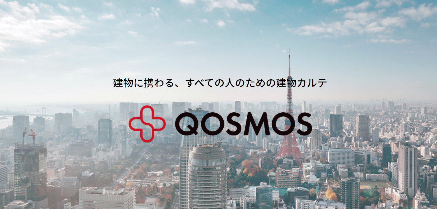 Qosmosのあゆみ