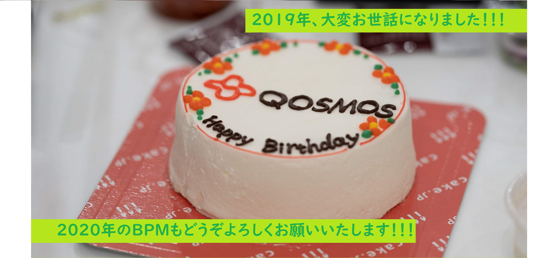 2019年一番読まれた記事は、これだっ！！！