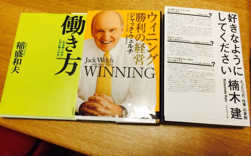 この春、社会人にオススメの３冊