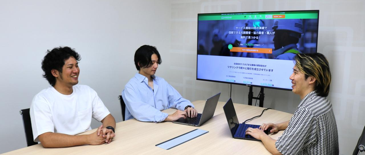場所に縛られずチームでプロダクト作りをしたい方/ソフトウェアエンジニア募集