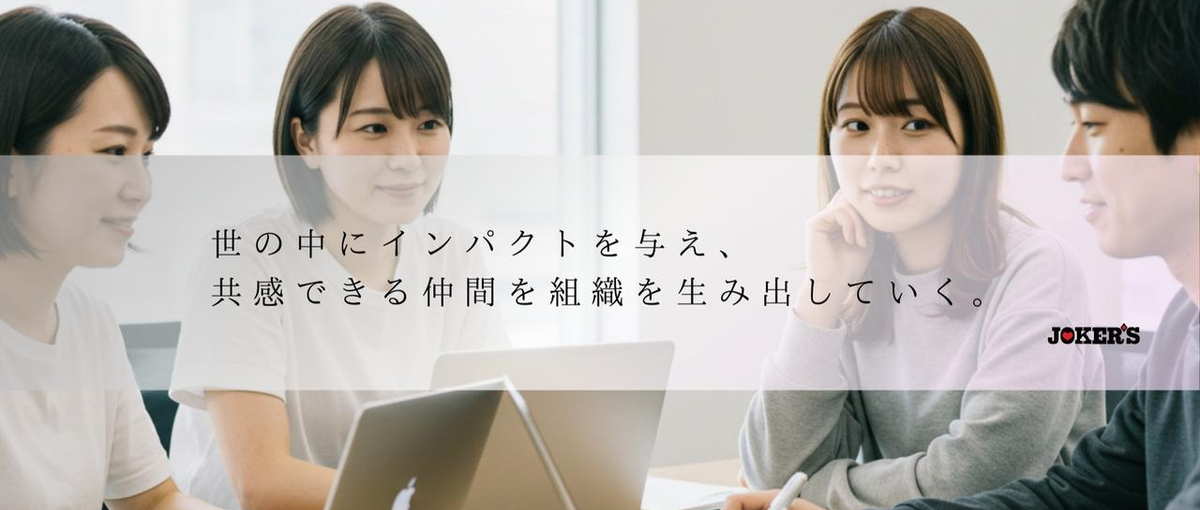  国内少数の認定TikTokパートナー｜新規事業の即戦力募集します！