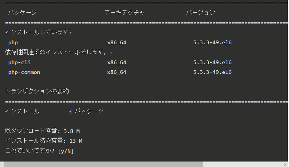 yum installで学ぶ！yumの仕組み | Engineer