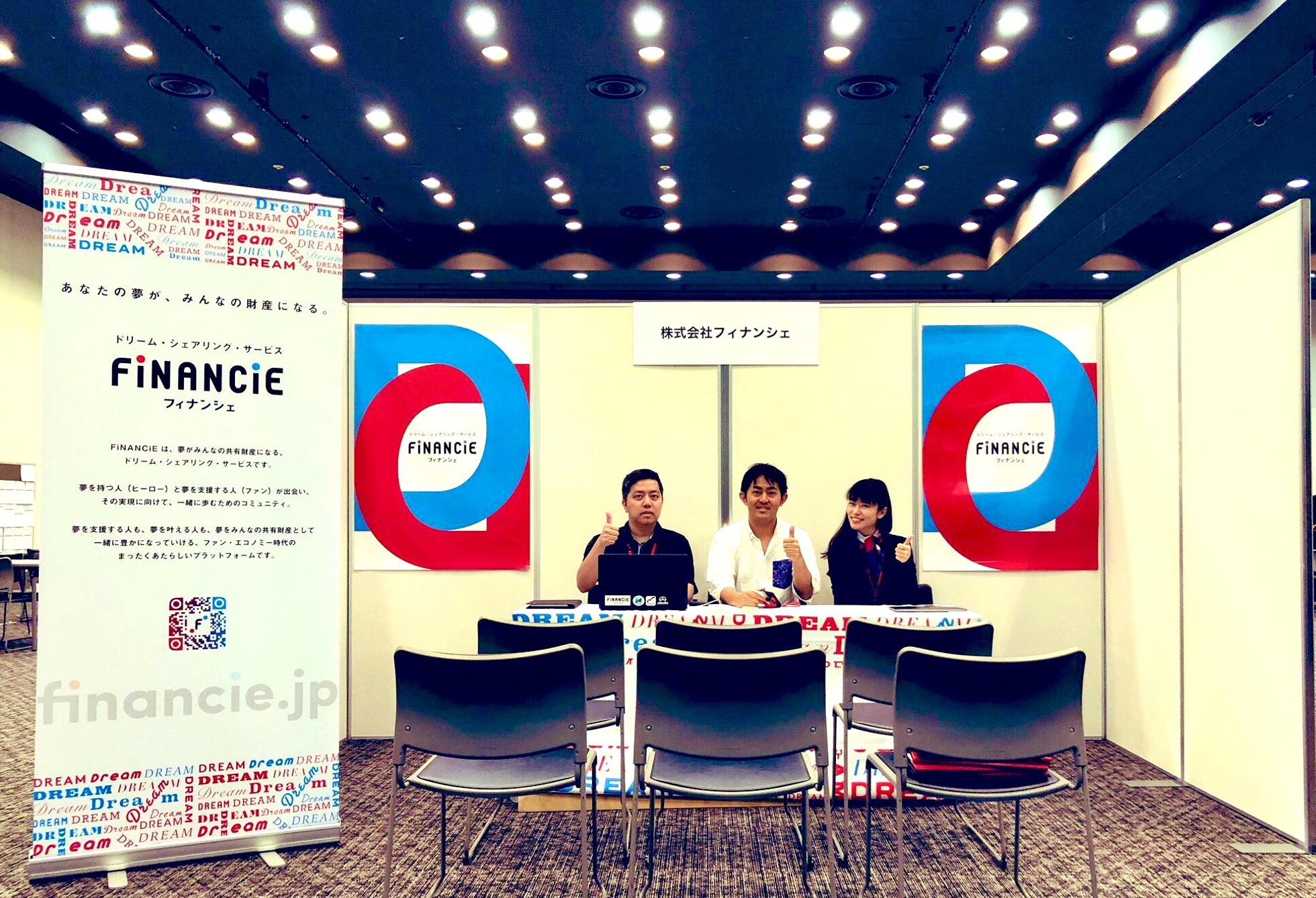 FiNANCiEを作る iOSネイティブアプリエンジニア 募集！！ - 株式会社フィナンシェのモバイルエンジニアの採用 - Wantedly