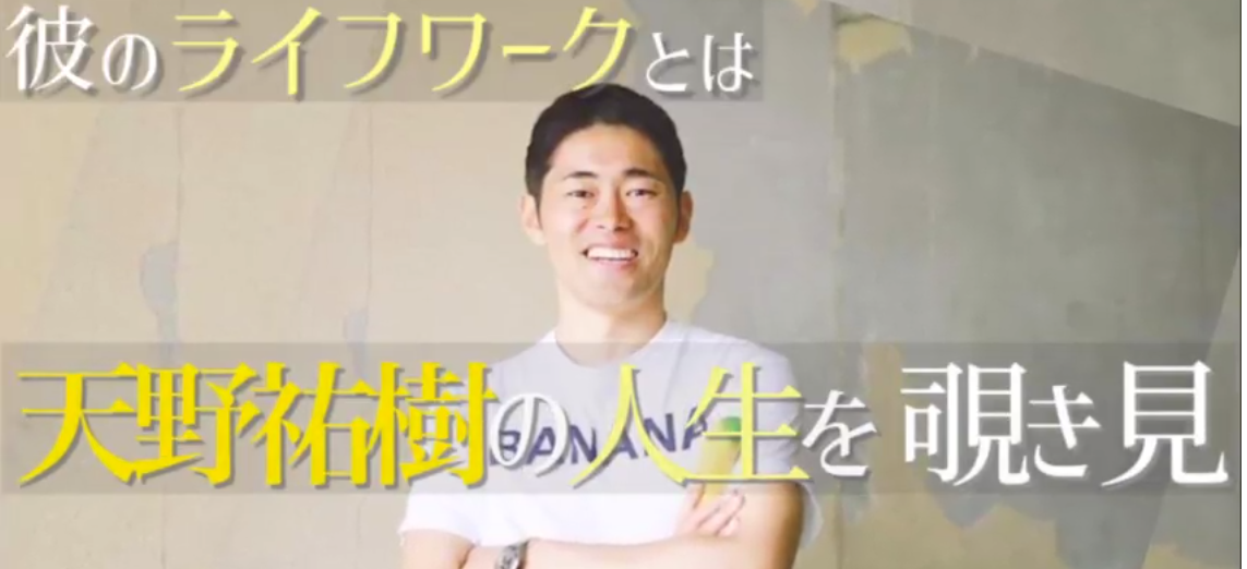 動画配信！社長がインタビューされました！起業家としてのスタートから現在に至るまでの秘話を熱く語っています！