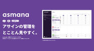 自社プロダクト②開発やコンサルティングなど、PJ型のワークスタイルを支援する予算・実績・アサイン情報を管理できるシステム