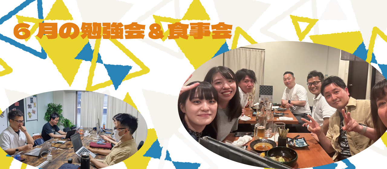 オフライン勉強会✍&食事会😎