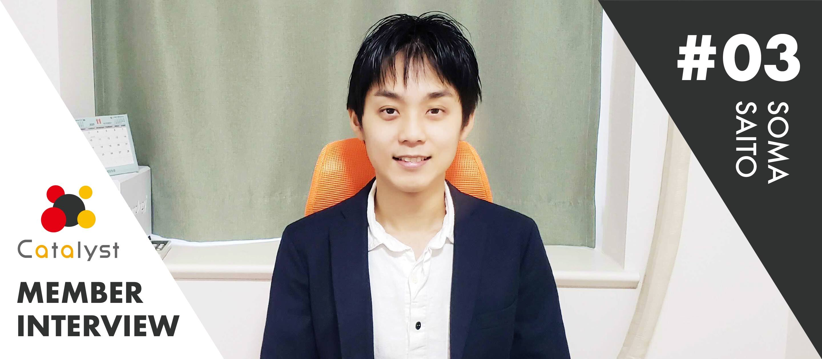 【社員インタビューvol.03】公務員から民間IT企業のインフラエンジニアへ転職！そのワケとは？【2020年入社】