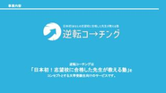 事業内容のご説明