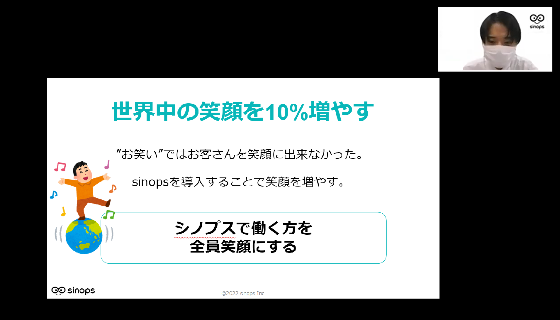 シノプス新卒社員の登竜門「決意表明プレゼン」とは？ | 株式会社シノプス