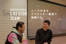  UI/UXの考え方から学び、スキルアップ!仲間と成長するWebデザイナー