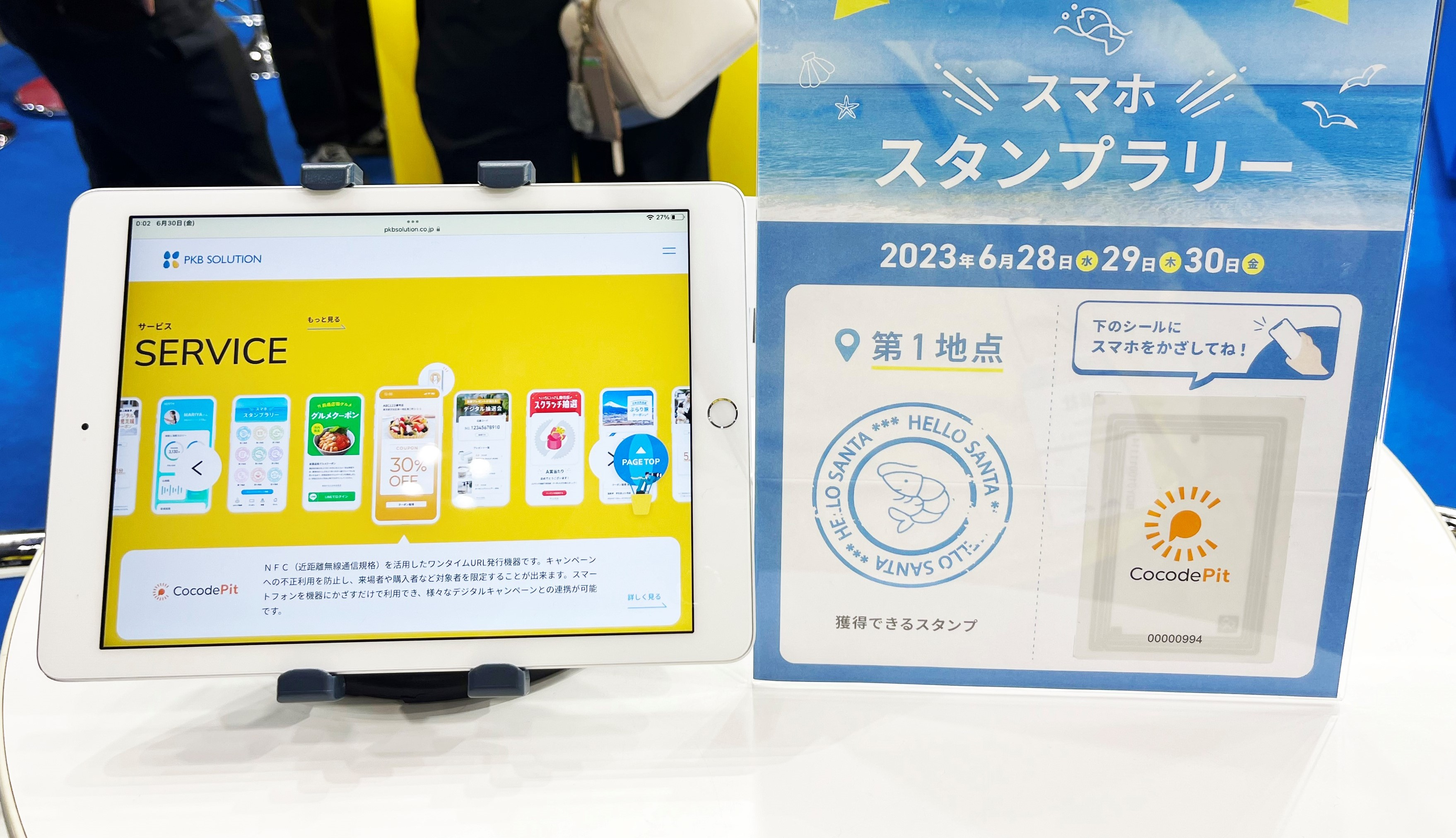 人事担当がイベント総合EXPOへ！見えてきた当社サービスの強み