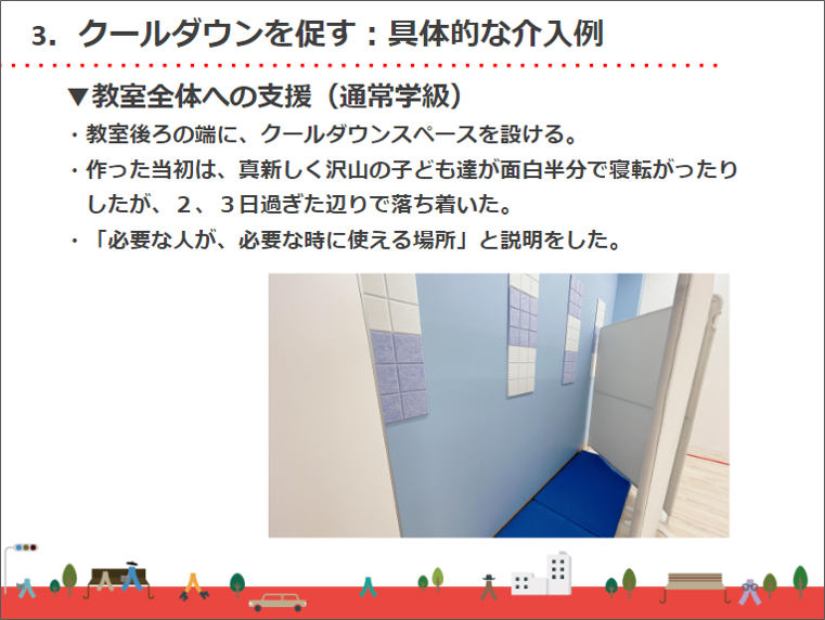 子ども達のための「困ったとき事典」【親、教師、指導員向け解説書】 子ども達のための「困ったとき事典」【親、教師、指導員向け解説