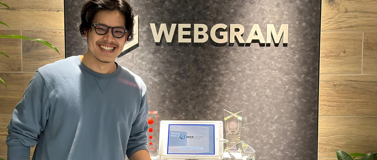 圧倒的に成長できる！ゼロからWebマーケティング全般を学ぶ！市場価値向上