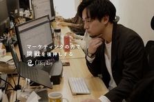 あなたのYouTube動画制作・運営経験が直接成果につながる仕事！