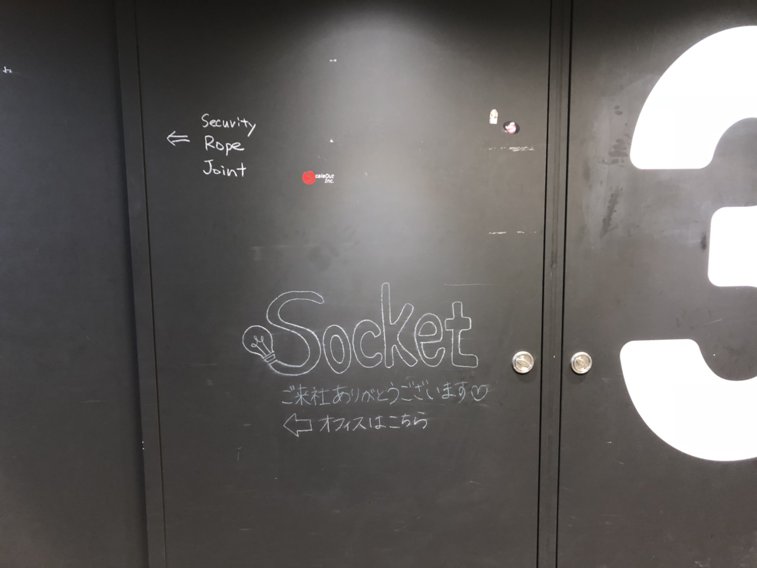 Socket インターン体験談