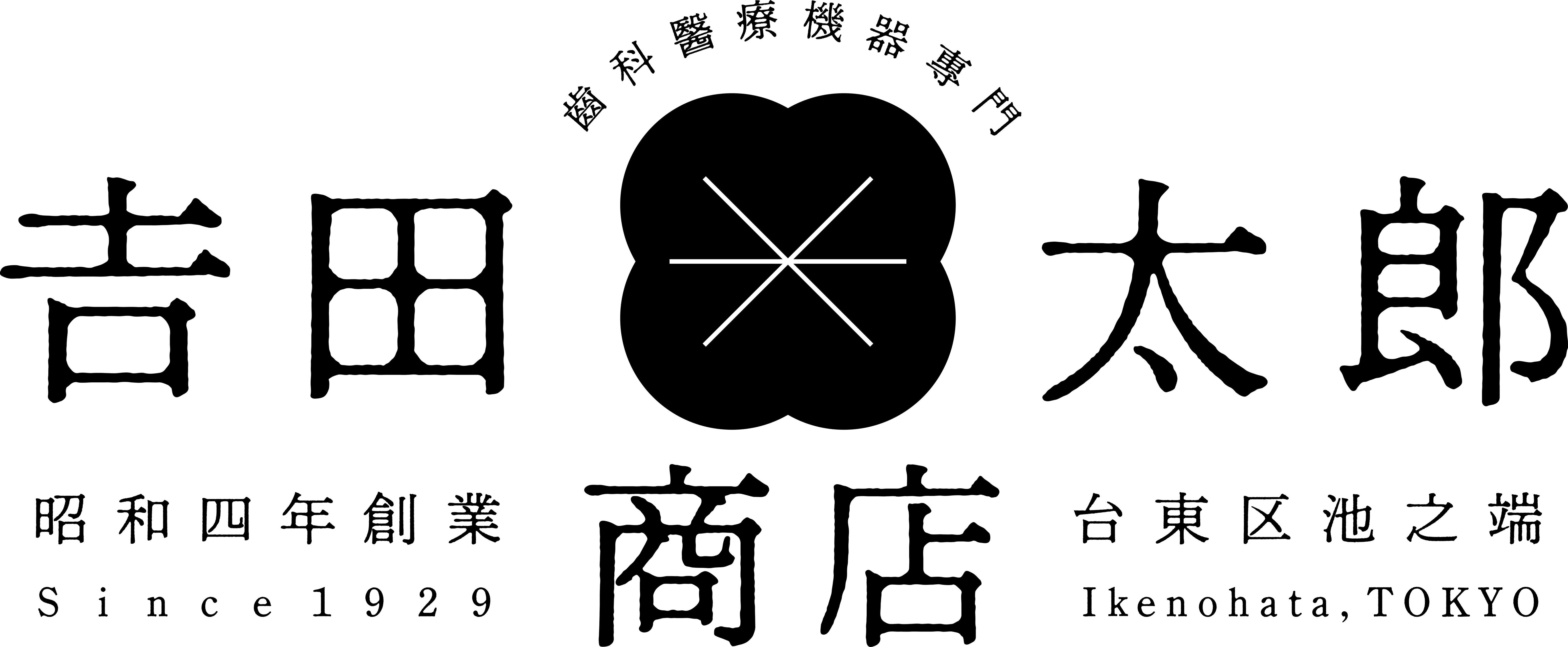 売上の時代から、共創の時代へ。次の100年を、一緒につくる仲間たちへ。