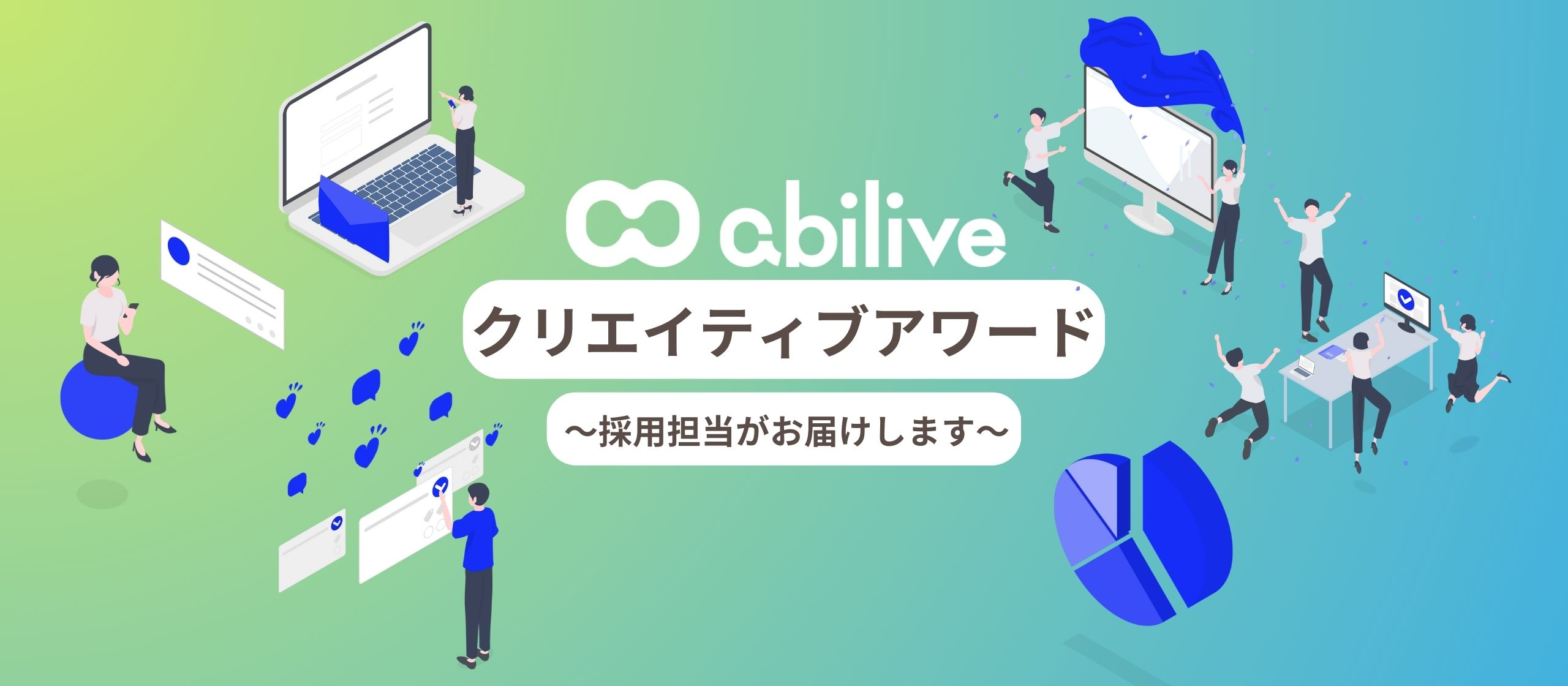 【採用担当レポート】2024年度クリエイティブアワード開催しました！