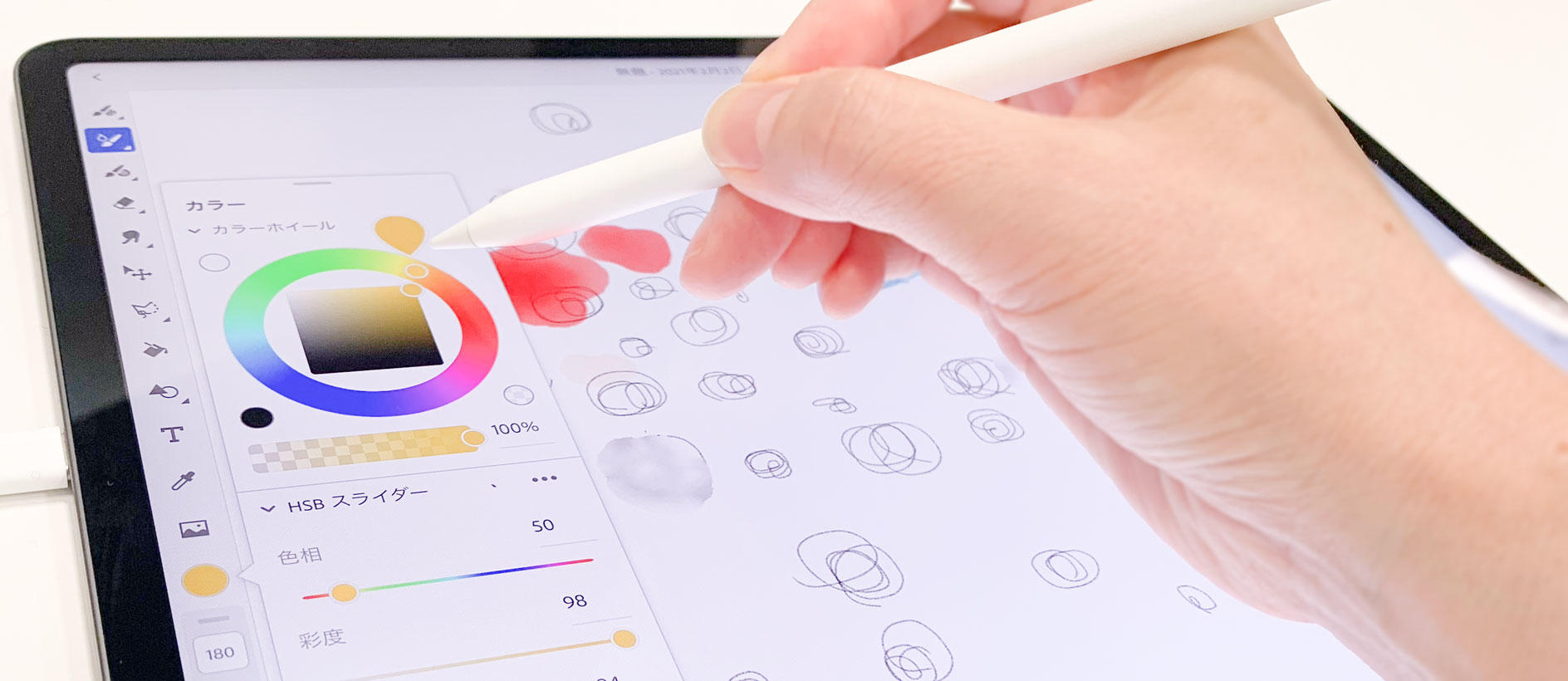 絵に描いて言語化してみよう