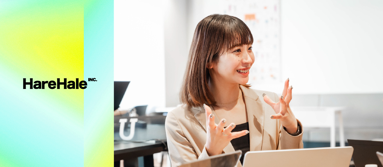 自分の「できること」と「やりたいこと」を両立させてコミットしていく『自由で多様性のある働き方』