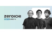 PL・大阪｜企業のDXを加速する自社プロダクト活用PJのPLを募集