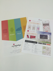 会社紹介パンフレット