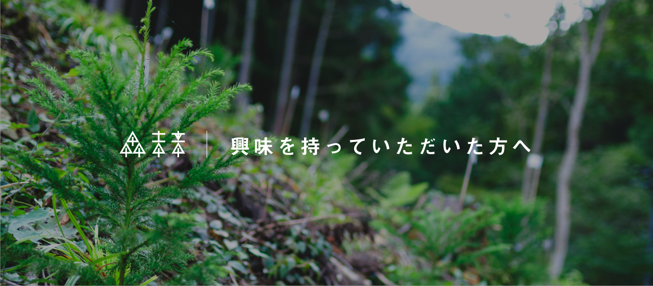 代表-浅野から皆様へメッセージ