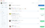 SocialDogのフォロー/フォロワー画面