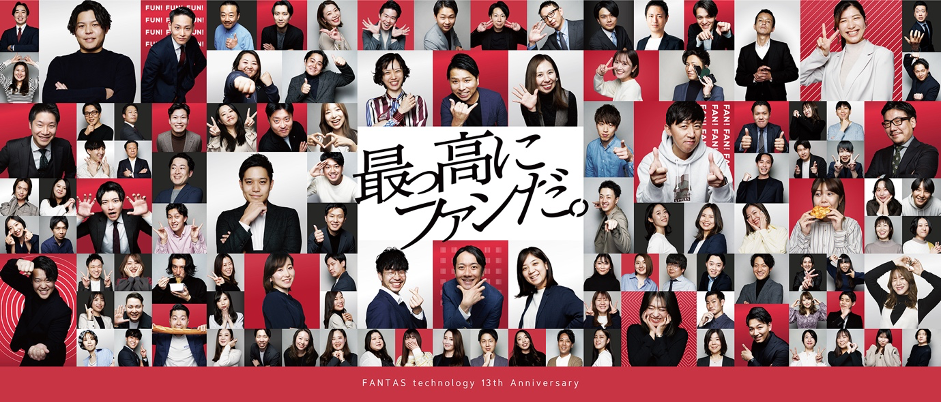 FANTAS technology創業13周年記念イベントを開催しました！
