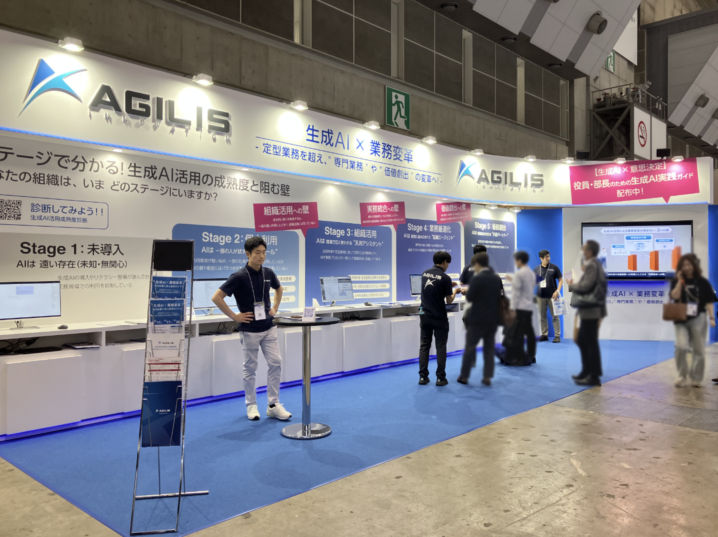 Japan DX Week「社内業務DX EXPO」に出展しました | アジリス