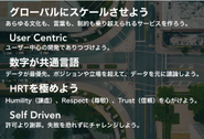 社員が大事にしているバリューは合宿時に全員で考えていきます。