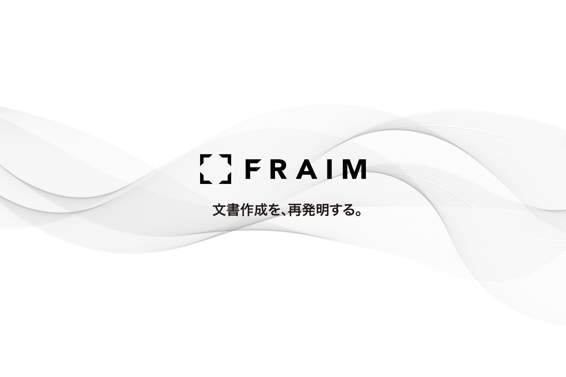 FRAIM株式会社