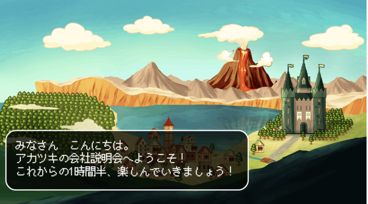 会社説明会に魂を込めた話