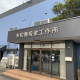 松島 採用チーム