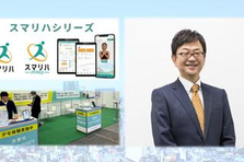 オンラインリハビリで社会を変える！医療・介護の未来を創る理学療法士を募集