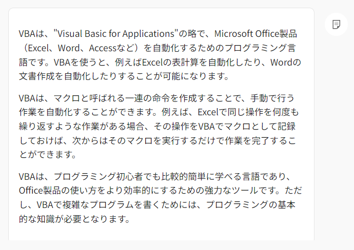 未経験でもできた！Chat GPTを使って、7日でVBAツールを作ってみた話 | コクー株式会社