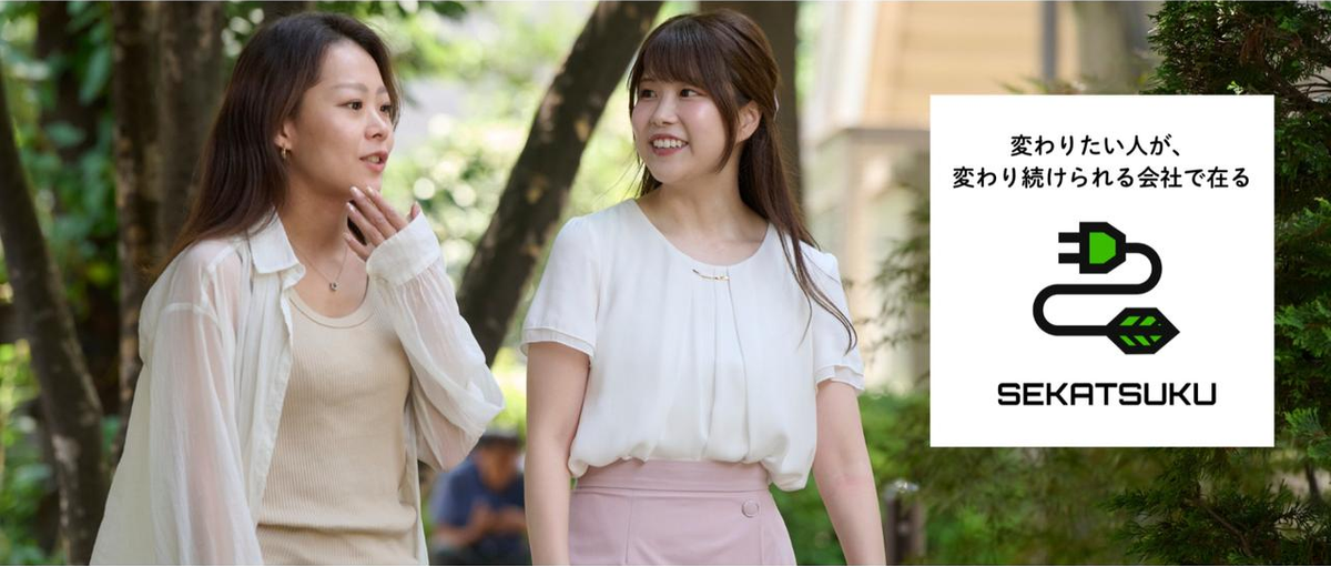 27卒│会社の仕組みを作りをイチから学べる総務事務